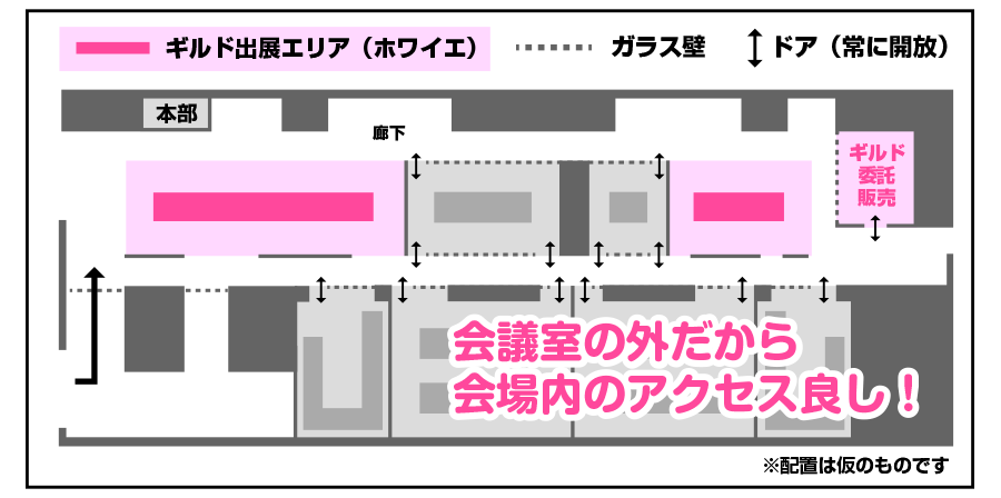 会場MAP