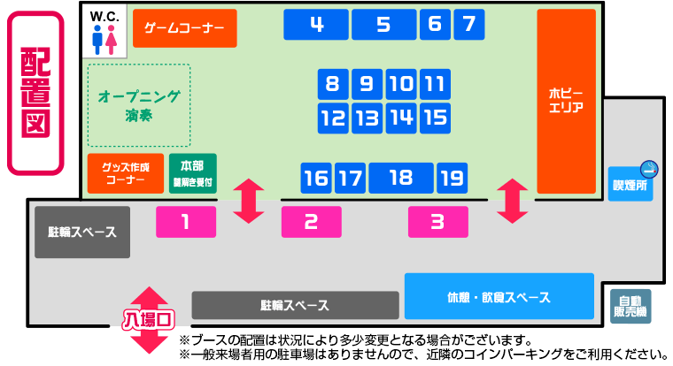 場内マップ